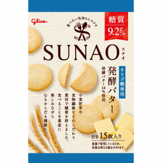 SUNAO<発酵バター>小袋 展開図